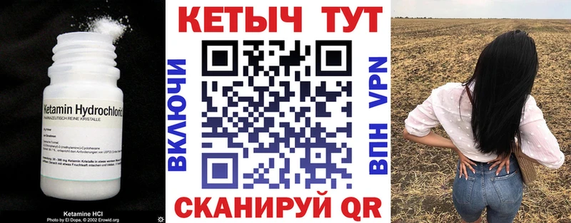 Кетамин VHQ Купить закладки Лебедянь