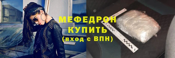 меф Волоколамск