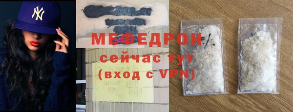 меф Волоколамск