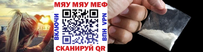 Меф мука Лебедянь
