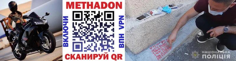 МЕТАДОН мёд  Купить  Лебедянь 